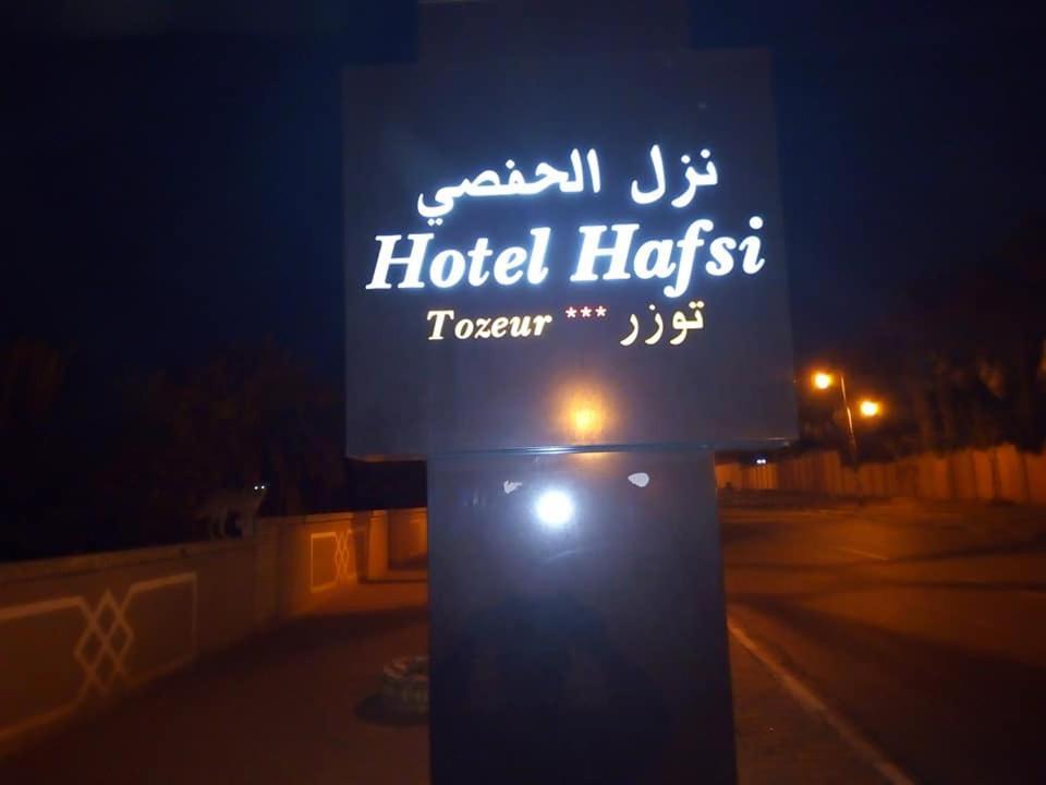 Hotel Hafsi Tauzar Zewnętrze zdjęcie