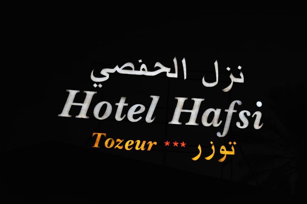 Hotel Hafsi Tauzar Zewnętrze zdjęcie